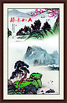 山水画 国画
