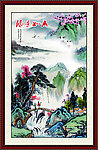 山水画 国画