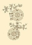 万寿纹