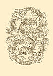 双龙瑞气