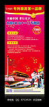 北京旅游红色专列