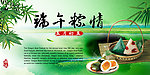 端午粽情