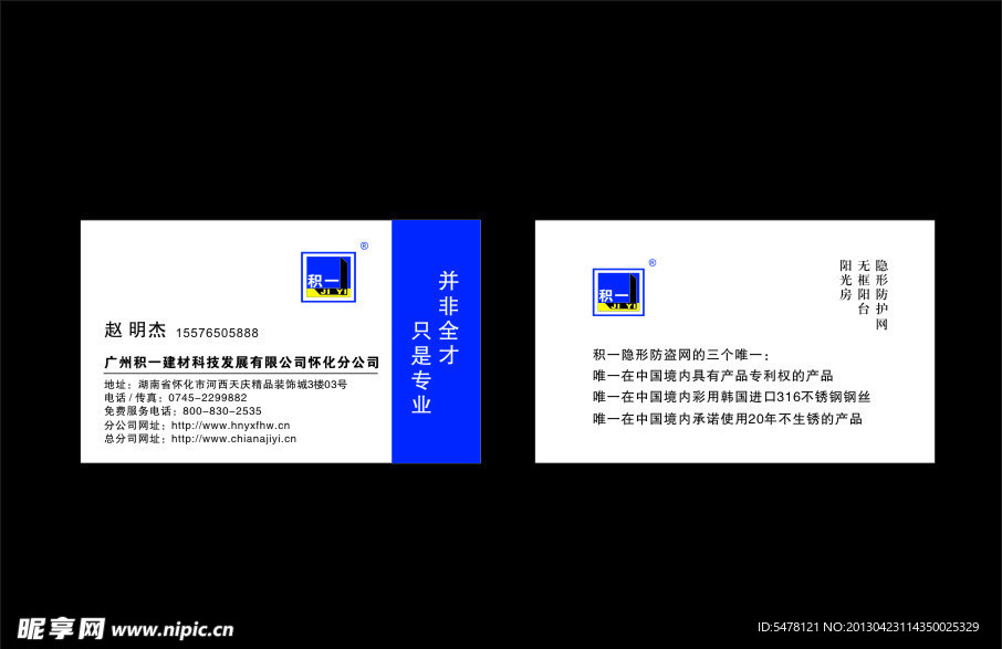 广州积一