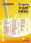 奶爸菜单