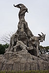 五羊雕像