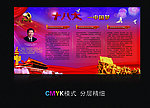 十八大会议