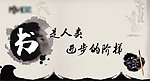 书是人类进步的阶梯