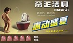 帝王洁具