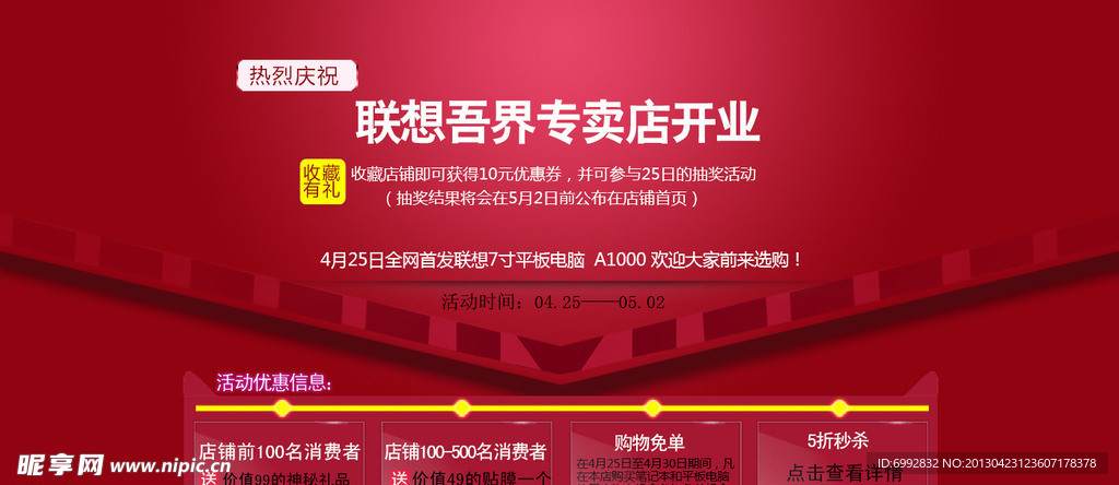 开业活动
