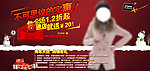 淘宝首页大图