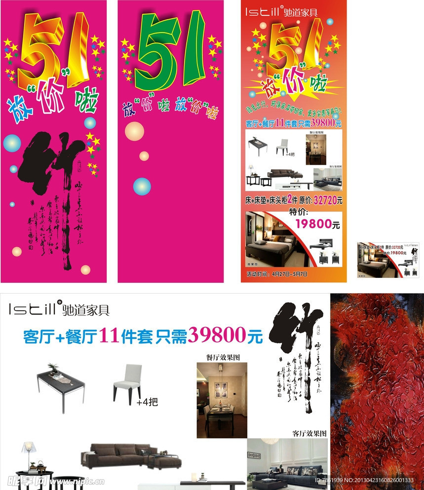 五一劳动节海报设计图