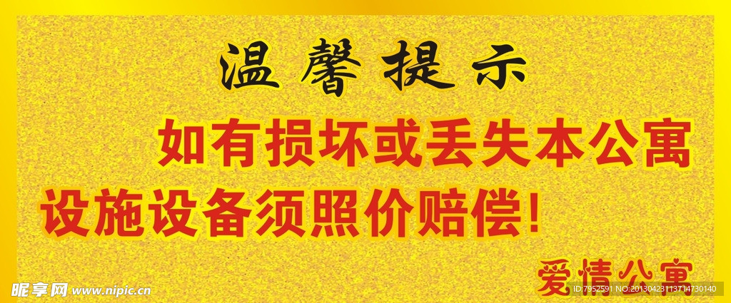 金属质感 滴塑牌