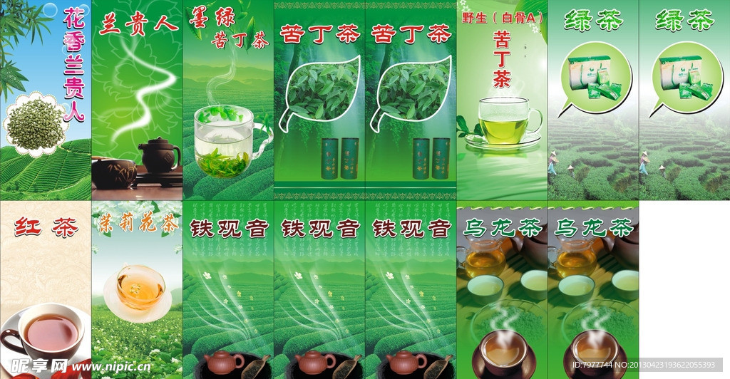 茶 标签