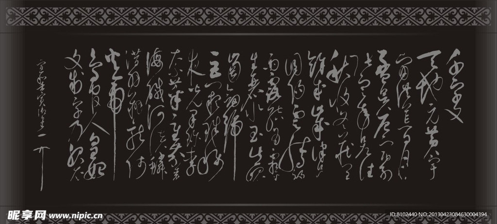 书法