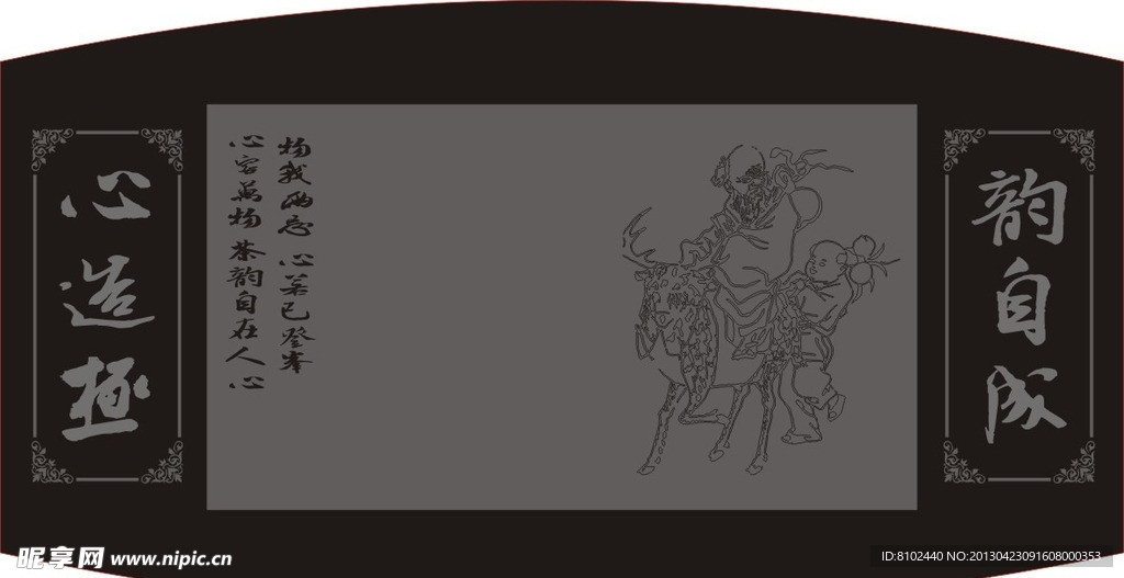 心造极 韵自成