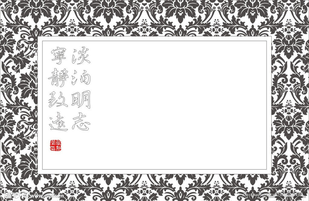 宁静致远