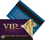 VIP会员卡