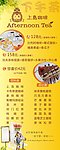 下午茶