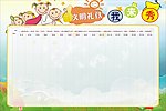 幼儿园展板