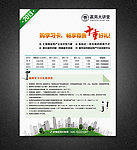 学习卡广告
