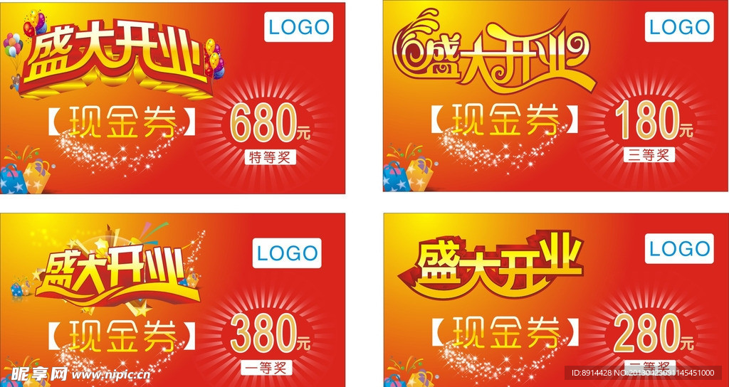 现金券