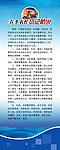 消防安全防火管理制度展板