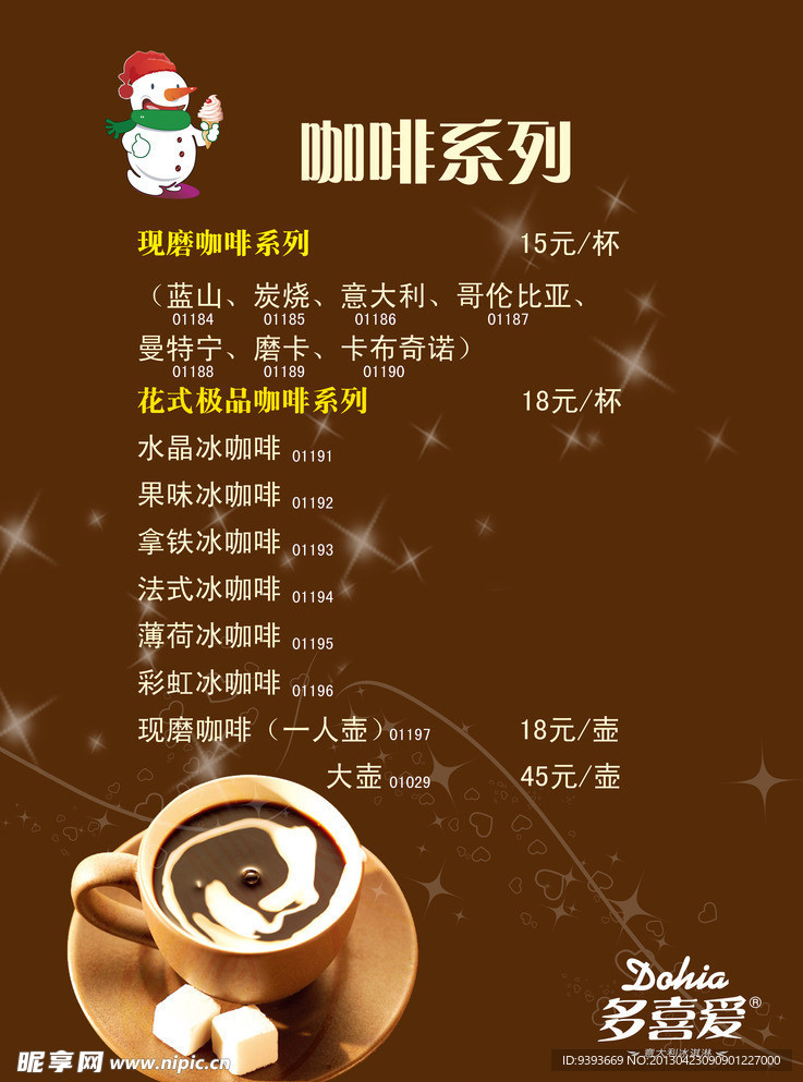 菜谱