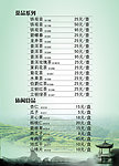 菜谱