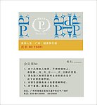 健身房会员卡片