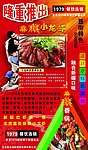 小龙虾 X展架