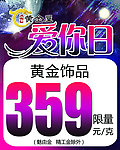 黄金 饰品