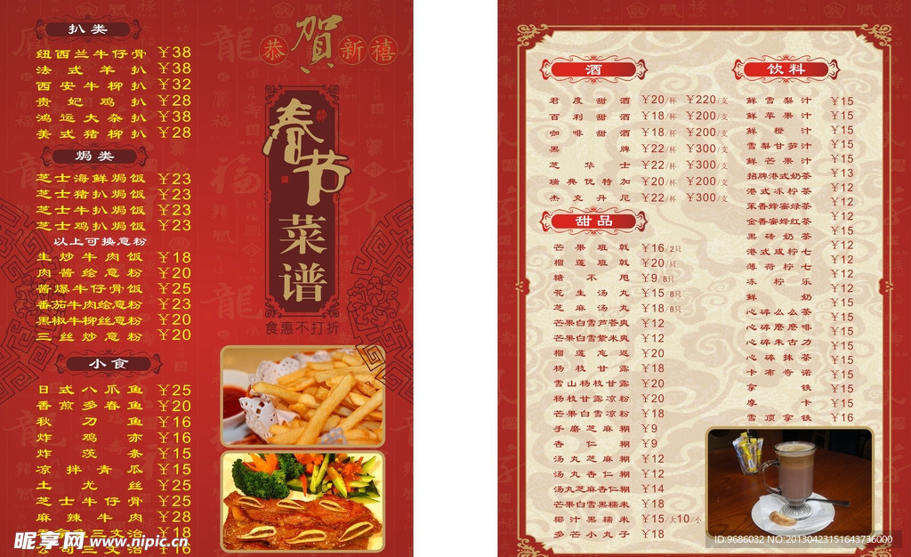 咖啡馆餐牌