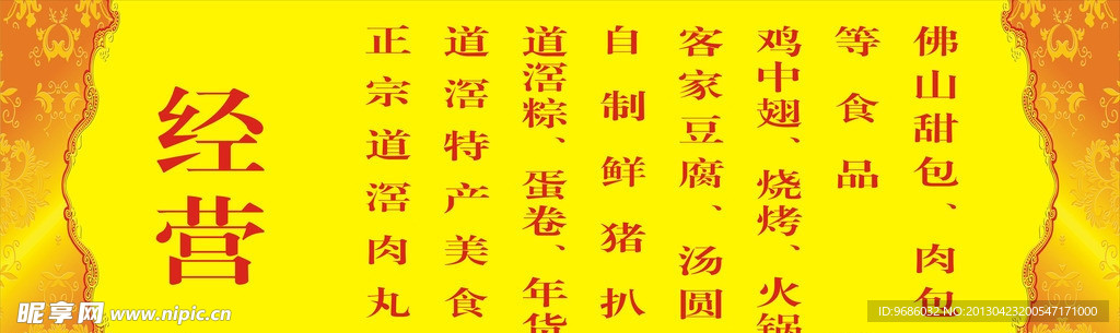 门牌