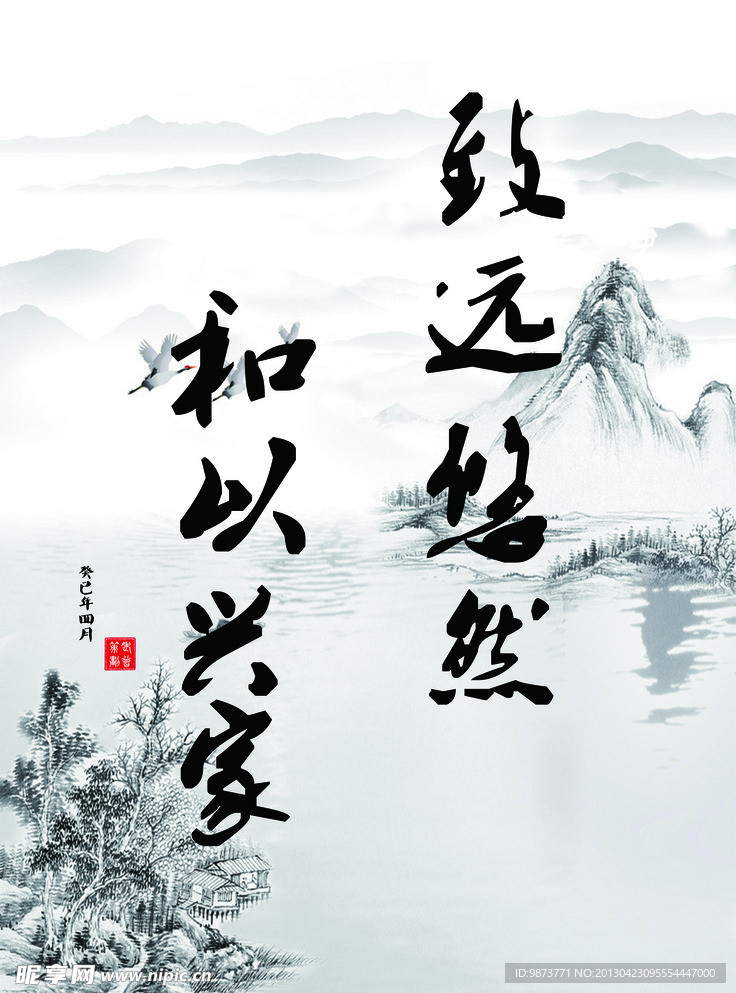 山水 艺术
