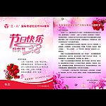 妇女节贺卡