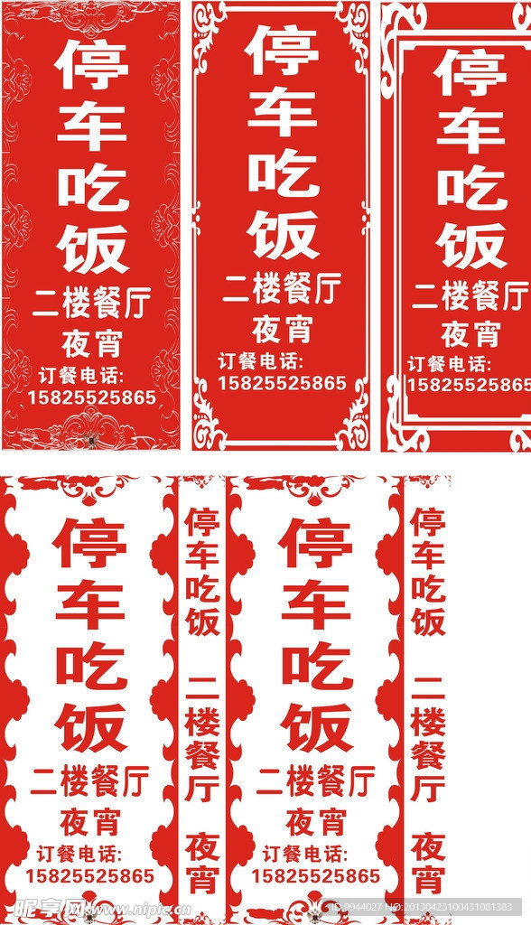 灯箱