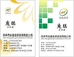 投资公司名片
