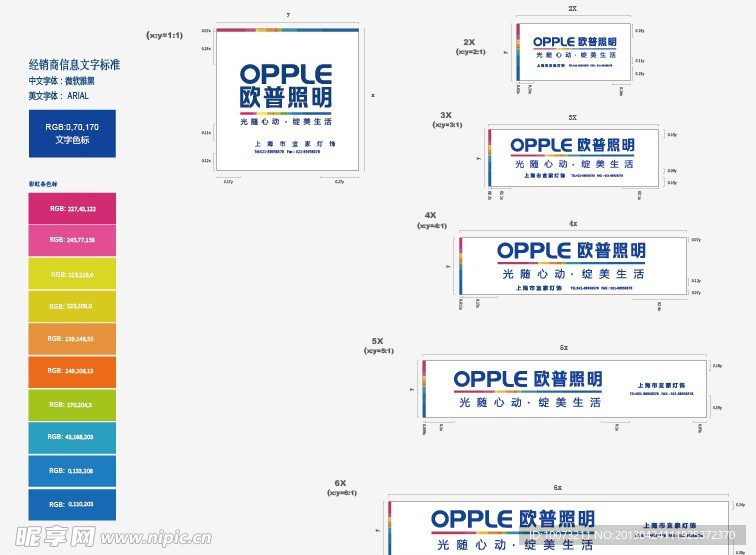 opple欧普照明