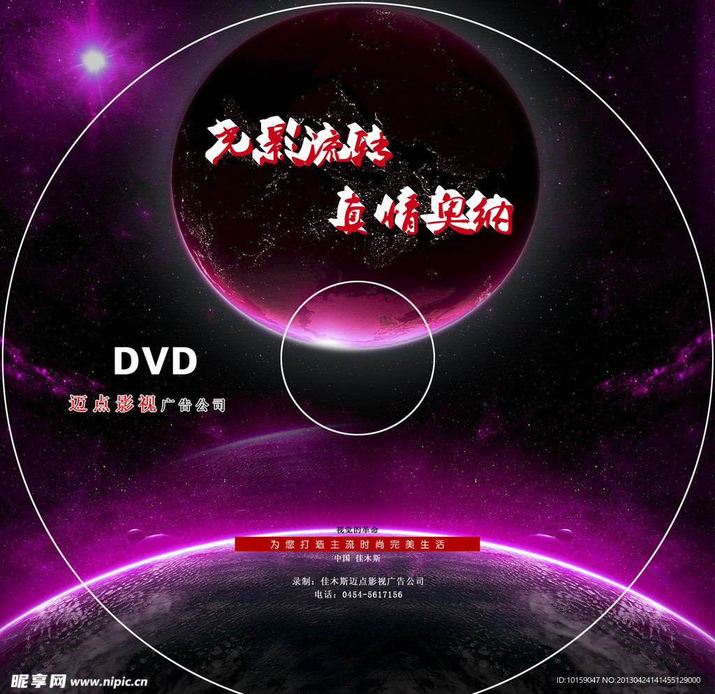 星空 盘面