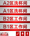 指示牌