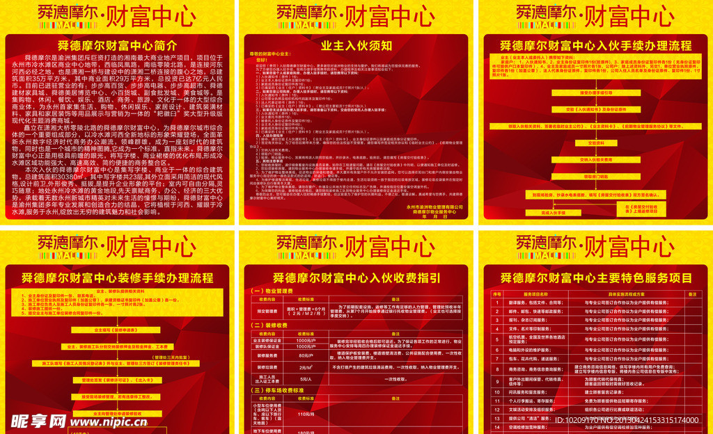 财富中心