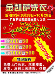 红色开业单页