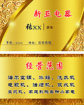 高档名片