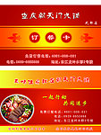 火锅店名片