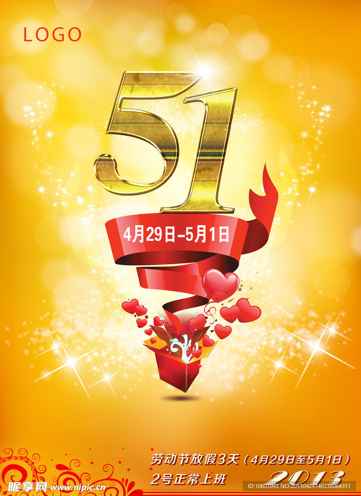 51劳动节 五一海报