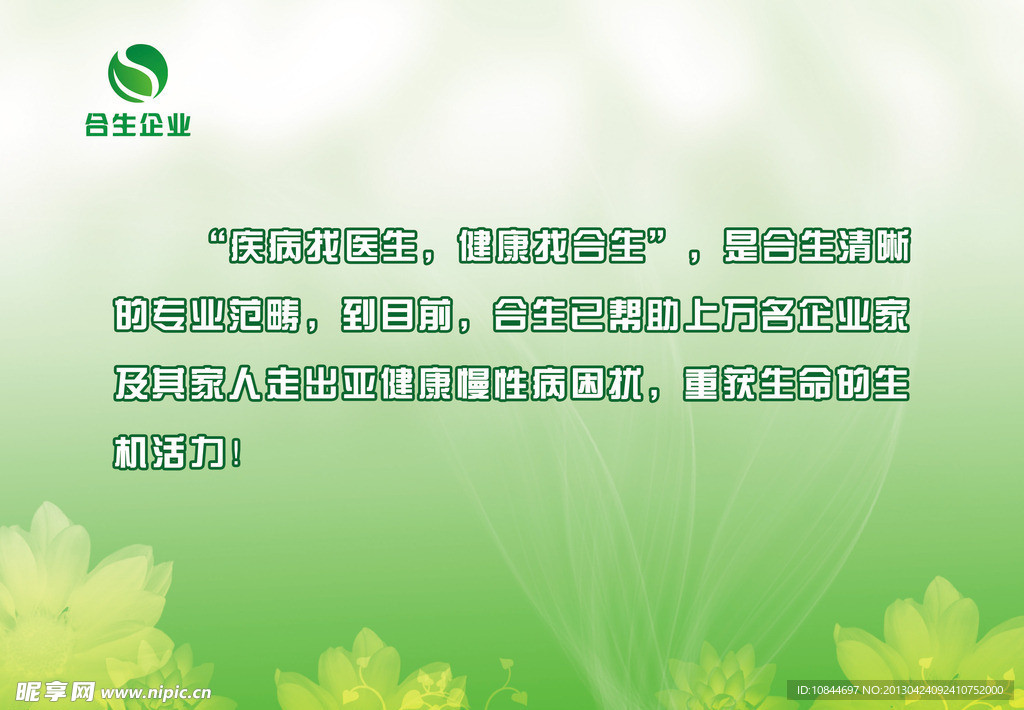 企业文化板
