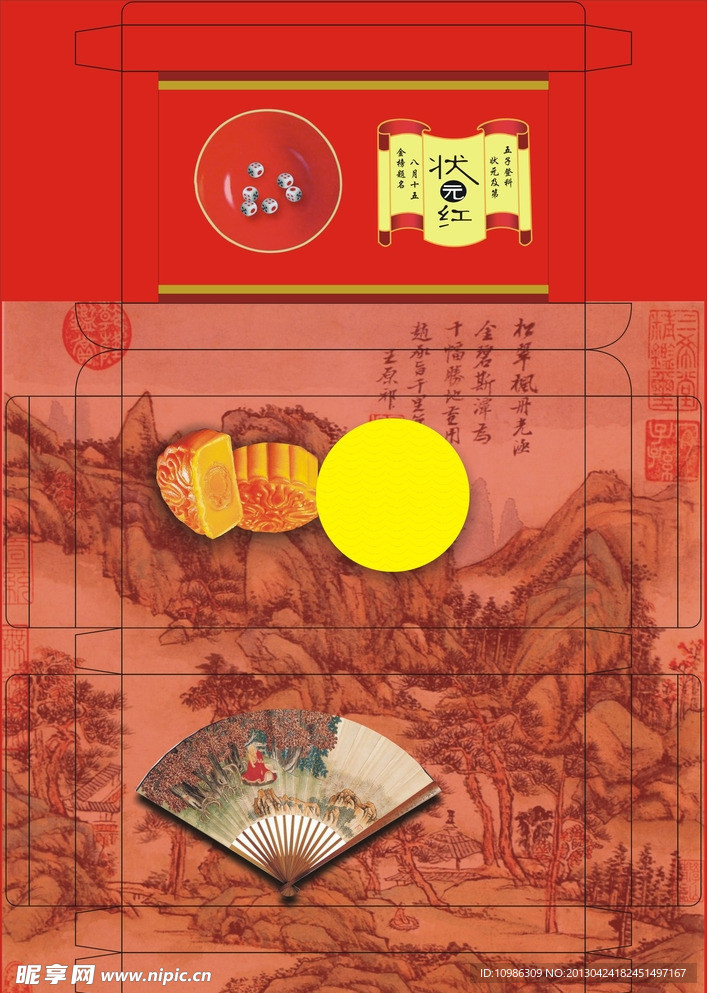 礼盒