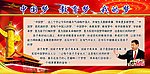 中国梦我的梦教育梦