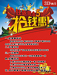 狂反现金抢钱惠