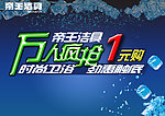 帝王洁具活动